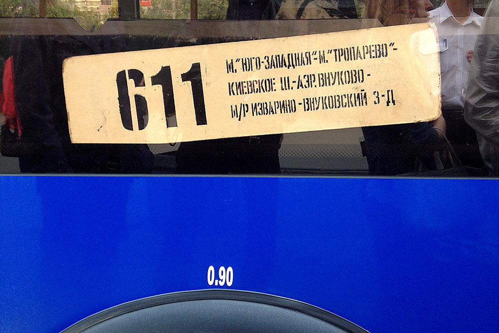When digital displays fail, some transit authorities simply dig out their hand-made analogue predecessors. → Found in Moscow, Russia